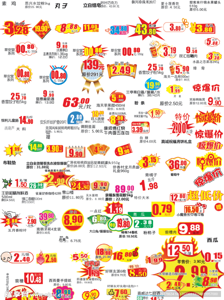 爆炸签