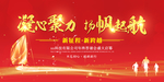 凝心聚力 扬帆起航