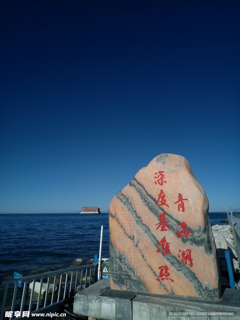 青海 青海湖