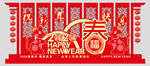 新年快乐DO点