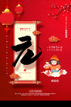 元宵