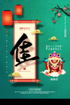元宵