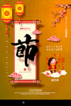 元宵