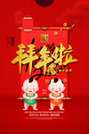 新年快乐