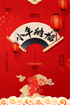 小年