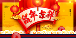 鼠年吉祥