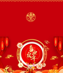 新年贺卡