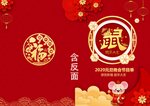 节目单