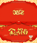 新年贺卡