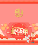 新年贺卡