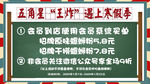 寒假季