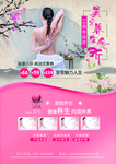 美容养生彩页