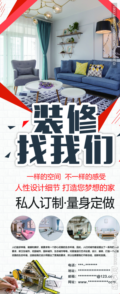 一站式装修