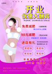 美容彩页