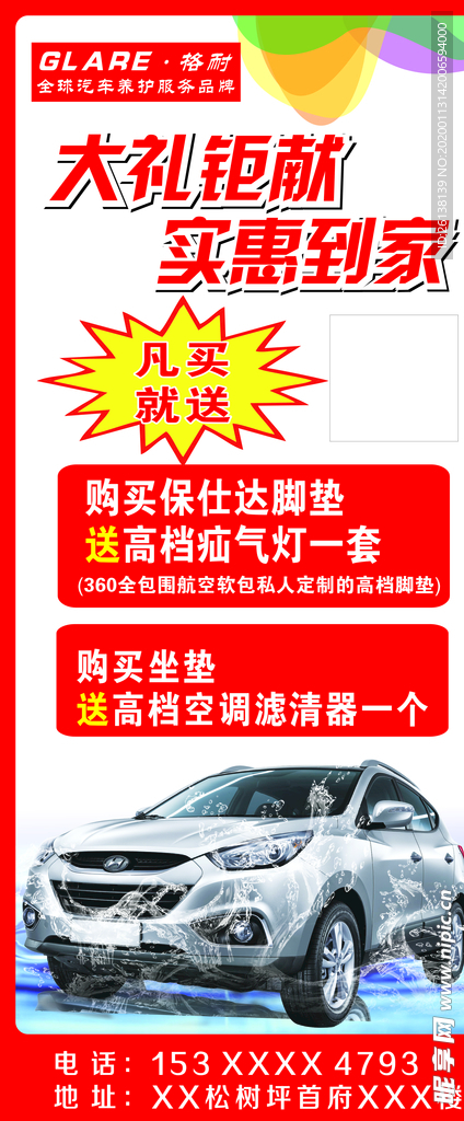 汽车展架