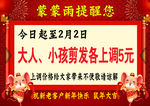放假通知 上涨价位