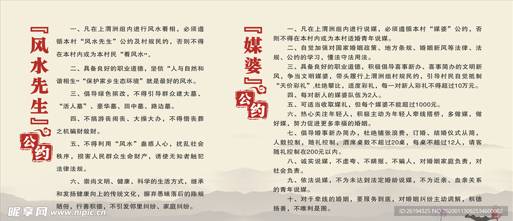 公约