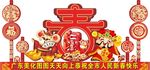 新年造型