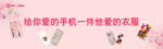 手机壳