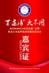 工作证