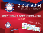百适滴大不同