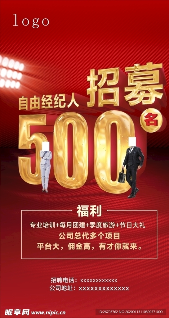 自由经纪人