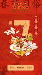 新年  春节倒计时  2020