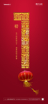新年  春节倒计时  2020