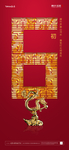 新年  春节倒计时  2020