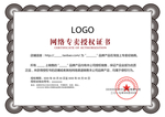 企业公司个人授权证书模板