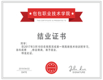 企业公司个人授权证书模板