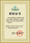 企业公司个人授权证书模板