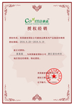 企业公司个人授权证书模板