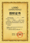 企业公司个人授权证书模板