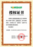 企业公司个人授权证书模板