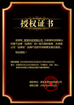 企业公司个人授权证书模板