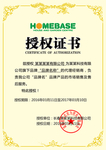 企业公司个人授权证书模板