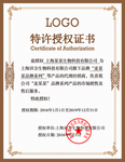 企业公司个人授权证书模板