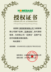 企业公司个人授权证书模板