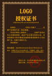 企业公司个人授权证书模板