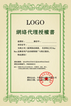 企业公司个人授权证书模板