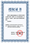 企业公司个人授权证书模板
