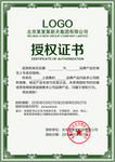 企业公司个人授权证书模板