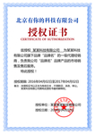 企业公司个人授权证书模板