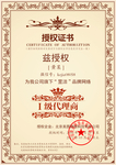 企业公司个人授权证书模板