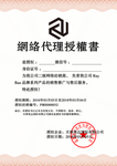 授权证书模板