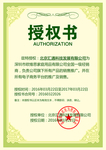 授权证书模板