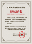 授权证书模板