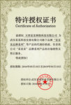 授权证书模板