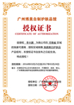 授权证书模板